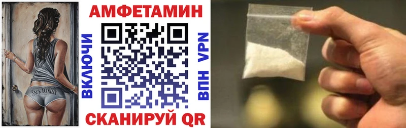 АМФЕТАМИН Розовый Чебаркуль