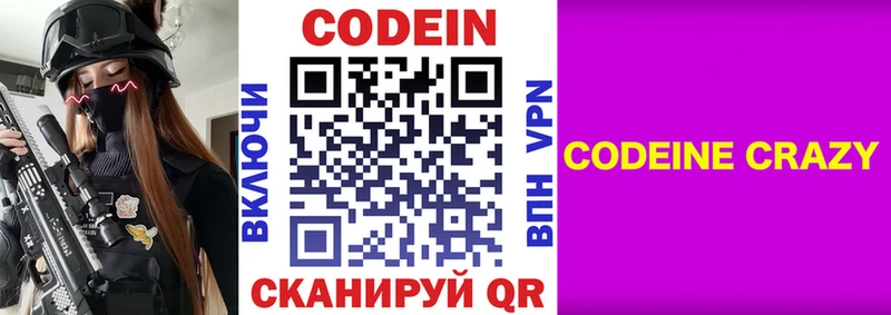 hydra tor  Чебаркуль  Кодеин Purple Drank 