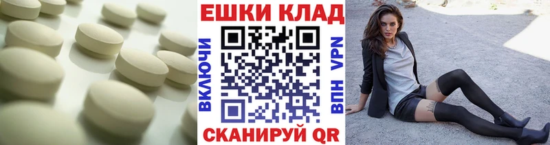 дарнет шоп  Чебаркуль  darknet Telegram  Экстази 250 мг 