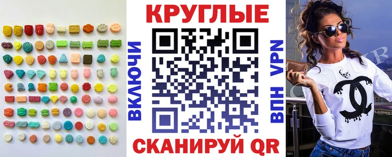 Ecstasy 280 MDMA Чебаркуль