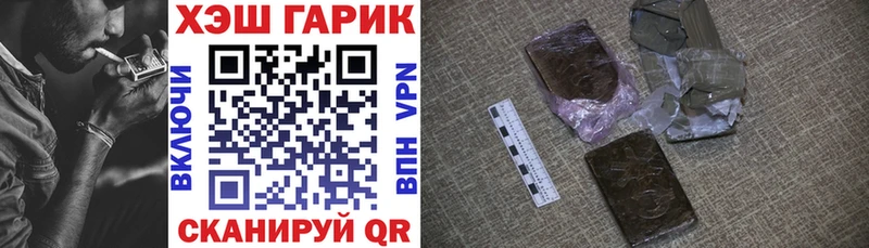 ГАШ хэш Чебаркуль