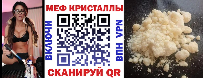 закладки  Чебаркуль  Меф 4 MMC 