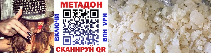 МЕТАДОН methadone shop как зайти Чебаркуль