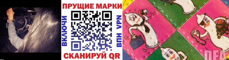 Марки NBOMe 1,8мг  Чебаркуль 